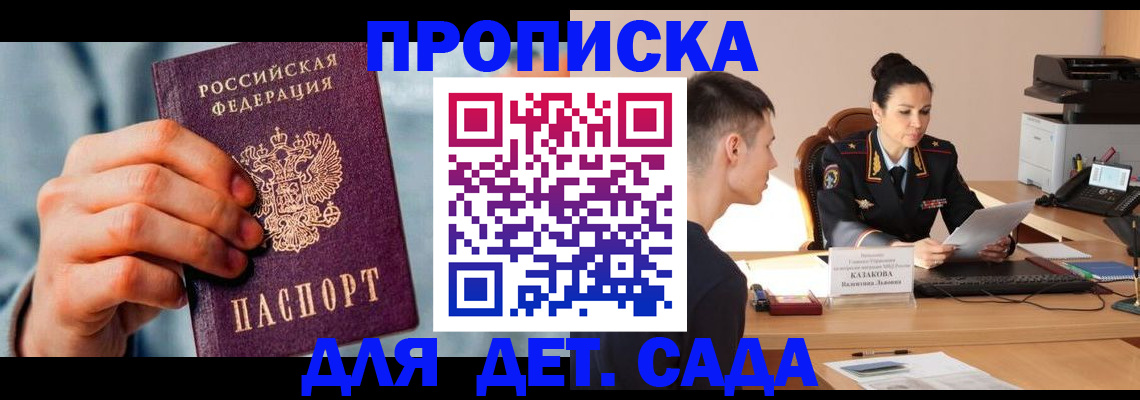 временная регистрация для всех в Южноуральске